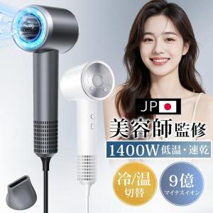 ヘアドライヤー 速乾 軽量 ドライヤー 進化型高速 大風量 恒温ケア 冷熱風 風量調整 過熱保護 新モデル マイナスイオン スピーディー 静音
