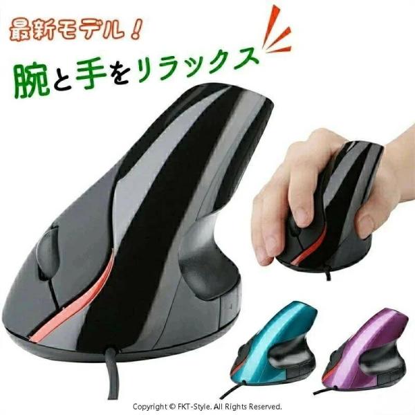マウス 有線 有線マウス エルゴマウス エルゴノミクスマウス 縦型マウス 小型 USB 垂直式マウス...