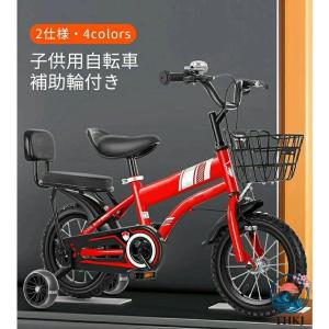 子供用 自転車 子ども用 自転車 光る補助輪 ブレーキ付 組み立て簡単 ゴムタイヤ 男の子 女の子 幼児 おしゃれ ガール ボーイズ フェンダー付きキックスタンド