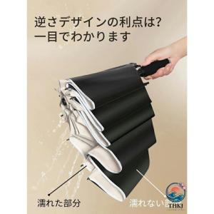 折りたたみ傘 逆折りタイプ 自動開閉 逆さ傘 ...の詳細画像1