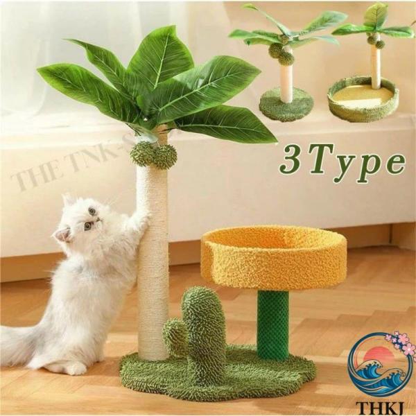 キャットタワー おしゃれ キャットタワー ヤシ サボテン かわいい THKJ 据え置き 省スペース ...