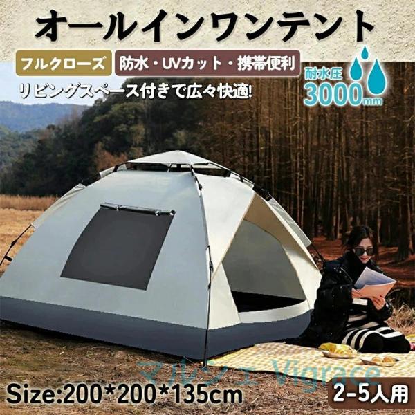 テント ワンタッチテン簡易テント 防水 軽量 防風防水 紫外線対策 アウトドア キャンプ用品 30秒...