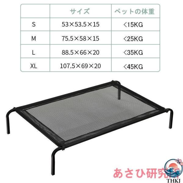 ペットベッド 5~45kg犬用 メッシュ 通気 洗える 脚付きコット型 寝床 ハンモック THKJ ...