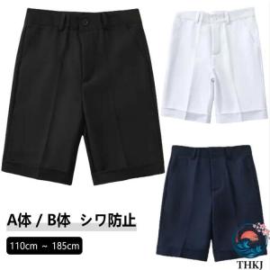 スクール ゆったり 半ズボン 丈長 小学生 男子 制服 ハーフパンツ ウエスト調節可能 THKJ 紺 黒 ネイビー ブラック B体 子供 110 120 130 140 使いやすい｜ウノカナ