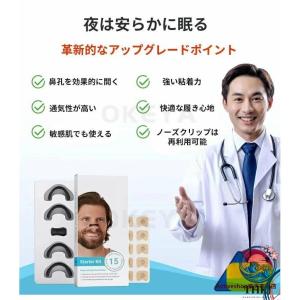 いびき防止グッズ 磁石 鼻腔拡張 マグネットノ...の詳細画像3