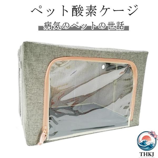 ケージ 酸素 66L 霧化ボックス ペット 酸素室 ペット 酸素icuケージ THKJ ペット 酸素...