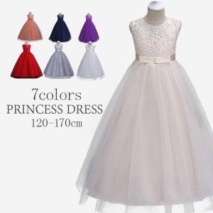 子供ドレス レースドレス パーティードレス キッズドレス ピアノの発表会 結婚式 女の子用 刺繍ドレス フォーマルドレス チュール スカー