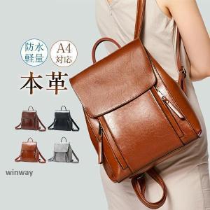 リュック リュックサック レザーバッグ レディース デイパック 本革 レザー ママバッグ 防水 2WAY 軽量 レザー A4対応 通学 シンプル 通勤 おしゃれ 高級感