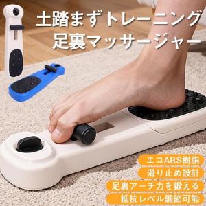足アーチトレーナー 土踏まずトレーニング 足裏...の詳細画像2