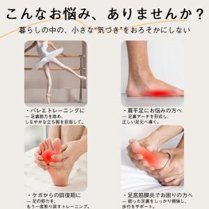 足アーチトレーナー 土踏まずトレーニング 足裏...の詳細画像3