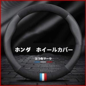 ホンダ ステアリングカバー ハンドルカバー ホイ...の商品画像