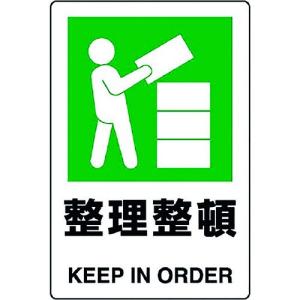 整理整頓 イラスト その他diy 業務 産業用品 の商品一覧 Diy 工具 通販 Yahoo ショッピング