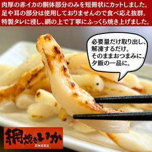 網焼きいか 1kg イカ いか 焼きいか 冷凍...の詳細画像1