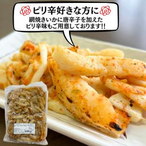 網焼きいか 1kg イカ いか 焼きいか 冷凍...の詳細画像2