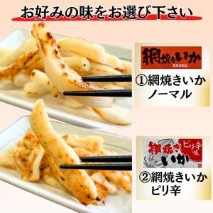 網焼きいか 1kg イカ いか 焼きいか 冷凍...の詳細画像3