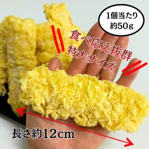 在庫処分 イカの天ぷら 約1kg 20枚 国内...の詳細画像2
