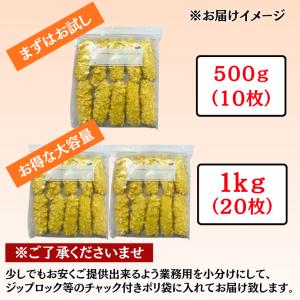 在庫処分 イカの天ぷら 約1kg 20枚 国内...の詳細画像5