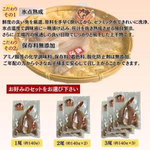 【特別価格】北海道 羅臼産 キンキ干物 約14...の詳細画像3