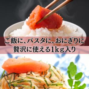 辛子明太子 明太子 1kg 一本物 冷凍 博多...の詳細画像2