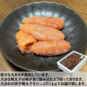 数量限定 柚子辛子明太子 1kg 切大 無着色...の詳細画像1