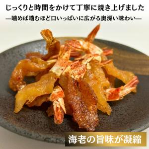 送料無料 焼きえび 焼きエビ ピリ辛 100g...の詳細画像1