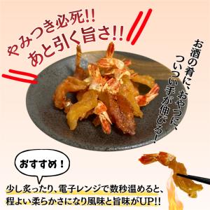送料無料 焼きえび 焼きエビ ピリ辛 100g...の詳細画像2