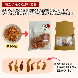 送料無料 焼きえび 焼きエビ ピリ辛 100g...の詳細画像3