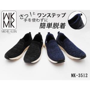 【秋新作】MK MICHEL KLEIN ミシェルクラン 手を使わず簡単脱着 さっ！とワンステップ ...