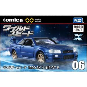 タカラトミー トミカプレミアム unlimited 06 ワイルド・スピード 1999 SKYLINE GT-R ミニカー おもちゃ 6歳以上 TOMICA TAKARA TOMY｜unrosage-ystore