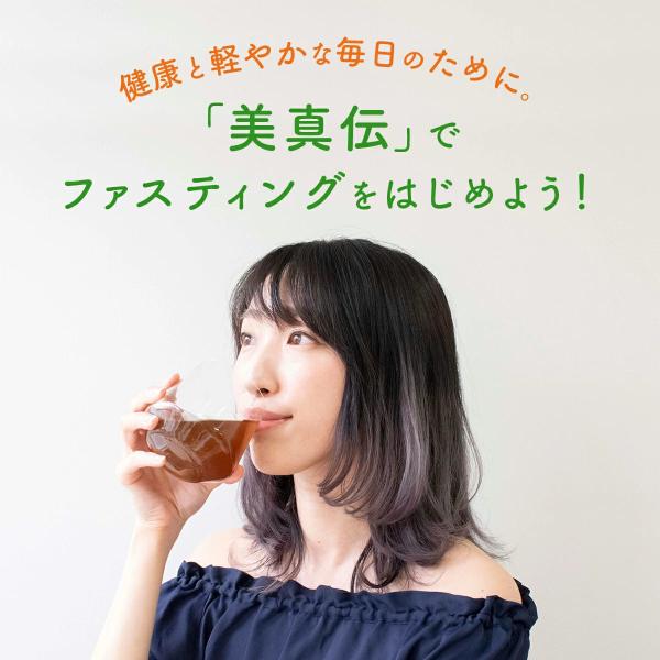 美真伝 びじんでん 酵素ドリンク  500mL／3本セット 送料無料 ファスティング酵素 置き換えダ...