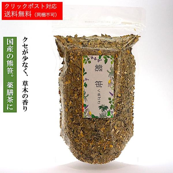 熊笹茶 クマザサ 乾燥 お茶 薬膳 茶 薬膳酒 健康食品 健康 美容 薬膳料理 ギフト 漢方 和漢 ...