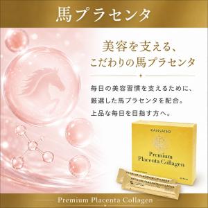 飲むコラーゲン KANSAIBO 馬プラセンタ...の詳細画像2