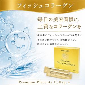 飲むコラーゲン KANSAIBO 馬プラセンタ...の詳細画像3