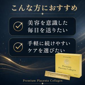 飲むコラーゲン KANSAIBO 馬プラセンタ...の詳細画像5