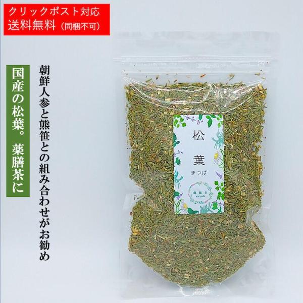 松葉茶  国産 無農薬  まつば茶   【95g／約10〜20日分】 【送料無料】スラミン シキミ酸...