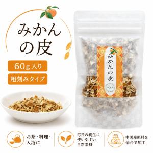 陳皮 ちんぴ みかんの皮 500g : 中国貿易公司ctcオンラインショップ