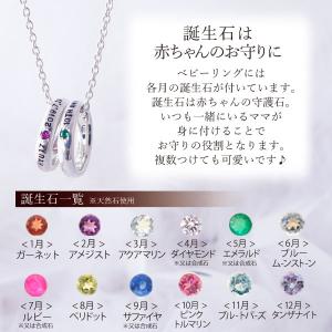 メモリアル ベビーリング 誕生石 出産祝い 刻...の詳細画像4