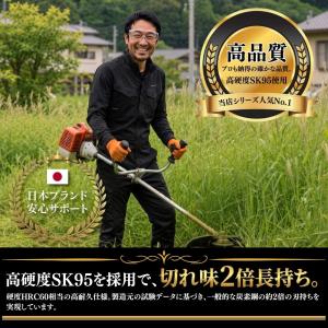 【高炭素SK95で切れ味長持ち】草刈り機 替え...の詳細画像4