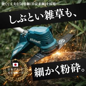 シュレッダーブレード【異次元の粉砕力】草刈り機...の詳細画像4
