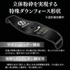 シュレッダーブレード 【異次元の粉砕力】草刈り...の詳細画像2