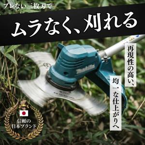 草刈り機 替え刃 3枚刃 【異次元の粉砕力】3...の詳細画像3