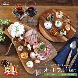 ワインに合うおつまみセット　ギフト　1名用　自分へのご褒美やギフトとしても　オードブル詰め合わせ　チーズ　ローストビーフ・ポーク　お取り寄せ