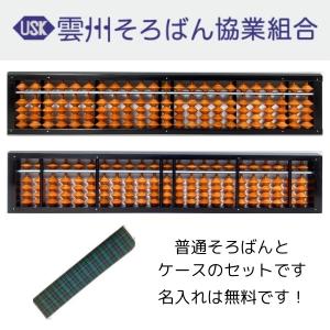 雲州そろばん スタンダード 23桁 カバ玉 ケース付（赤）7000円 珠算