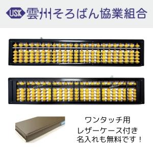 雲州そろばん ツゲ玉 ワンタッチそろばん 23桁 12000円 ケース付 木製