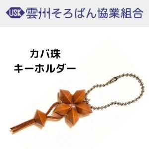 ゆんさま専用　そろばん玉キーホルダー キーホルダー キーリング そろばん 算盤 7つ玉 中国そろばん 6桁