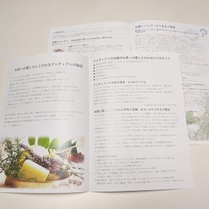 アンティアン製品カタログ(計14ページ)の詳細画像2