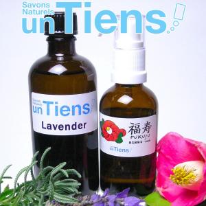 無添加自然派化粧品アンティアン 簡単手作り乳液キット(ラベン...