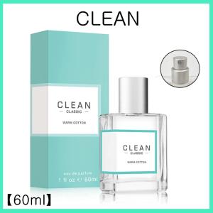 【60ml】 香水 CLEAN クリーン クラシック ウォームコットン EDP SP 60ml ユニセックス プレゼント 正規品 送料無料 WARM COTTON