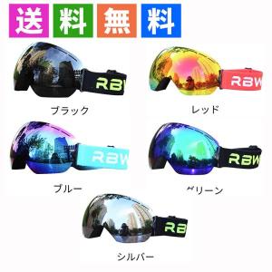 スキー　ゴーグル　メガネ対応　スノーボード　ゴーグル　フレームレス　UV400 5色