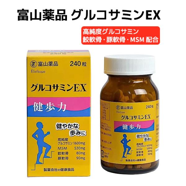 【5/15まで10%OFF】富山健康 グルコサミンEX 健歩力 コンドロイチン 関節を保護する サプ...